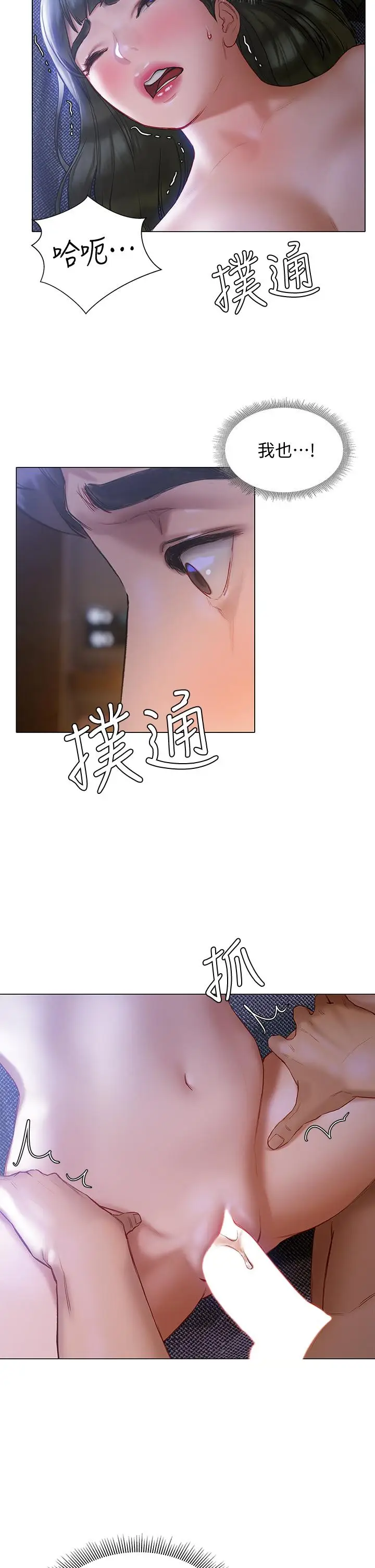 漫画《终结暧昧》第18话第31张图
