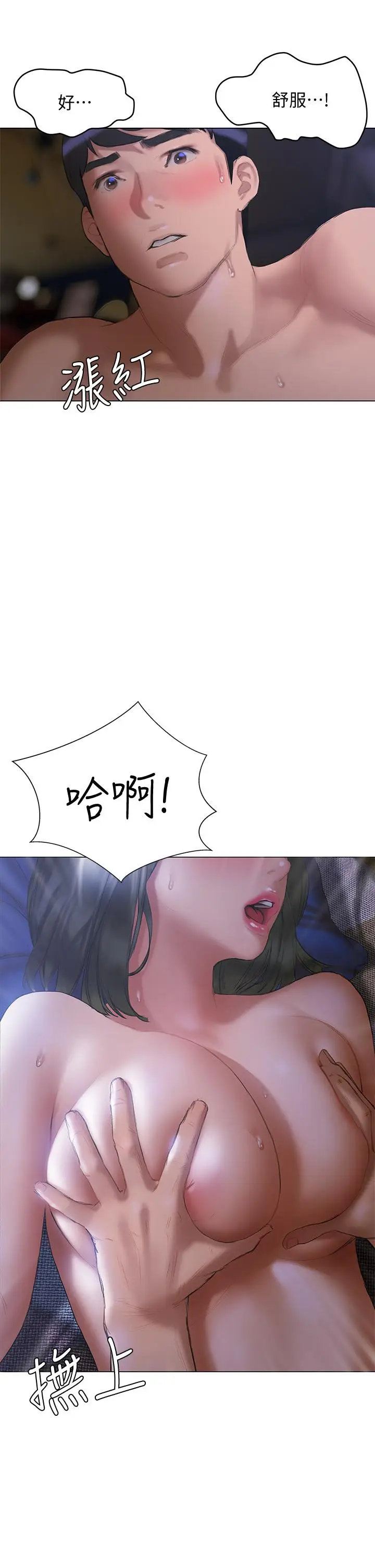 漫画《终结暧昧》第18话第34张图