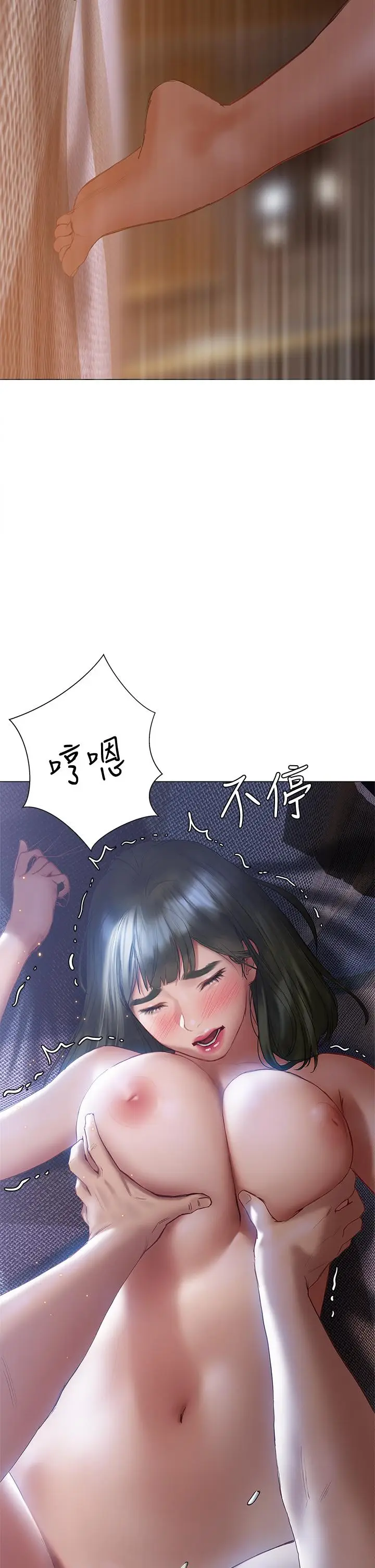 漫画《终结暧昧》第18话第40张图