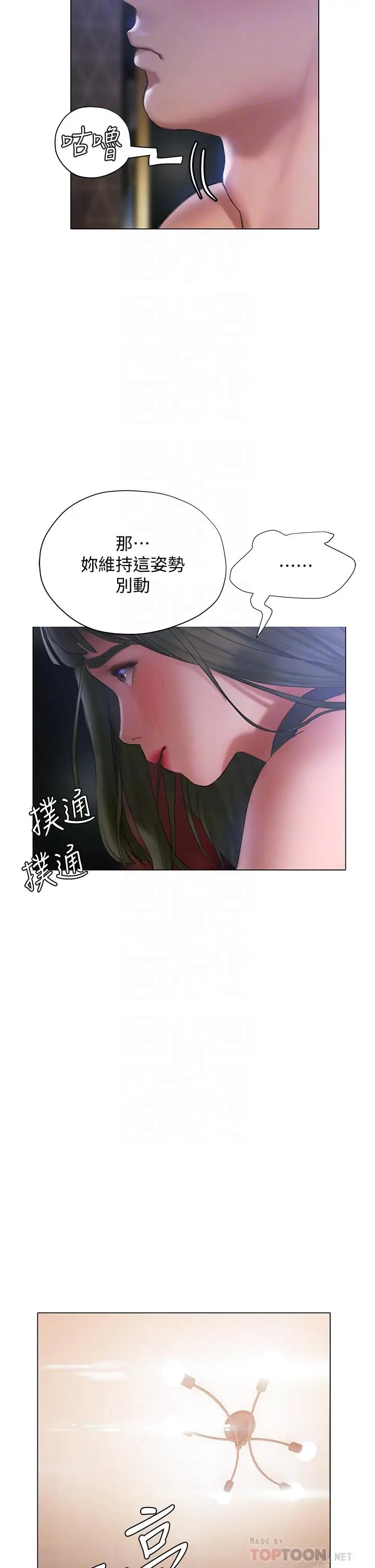 漫画《终结暧昧》第19话第12张图