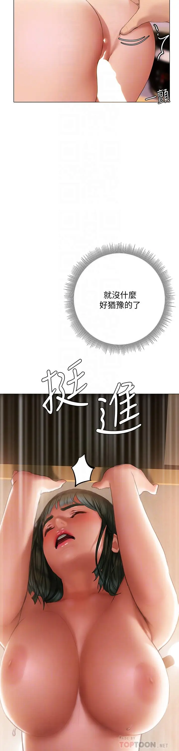 漫画《终结暧昧》第19话第14张图