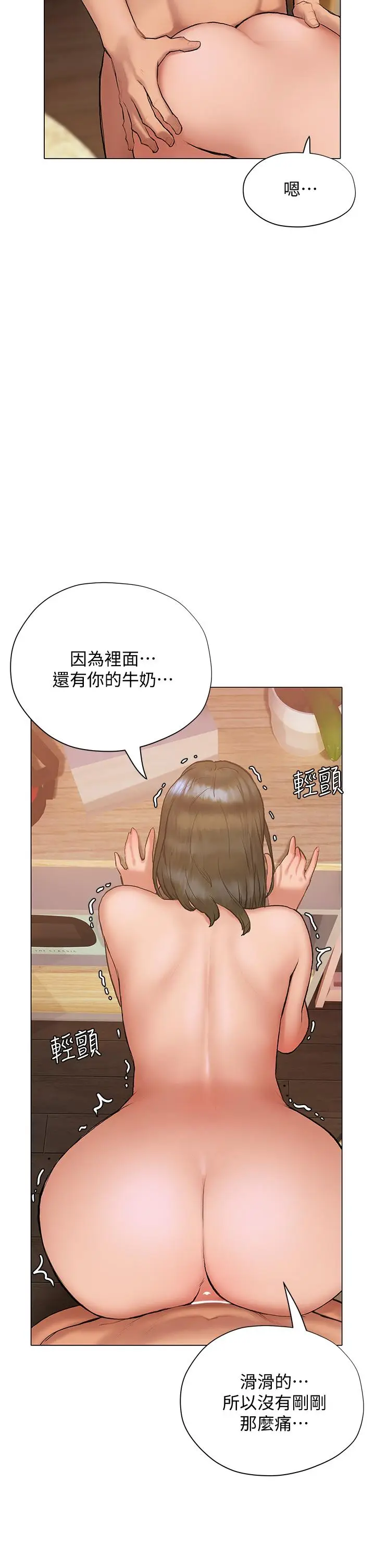 漫画《终结暧昧》第19话第17张图