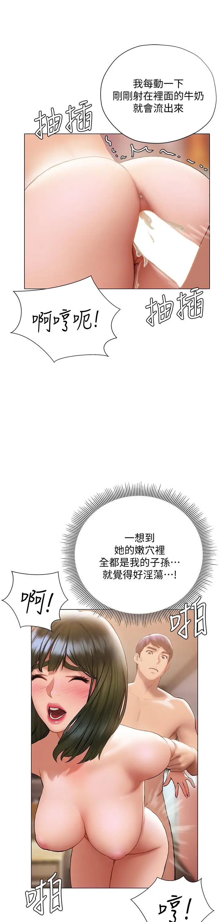 漫画《终结暧昧》第19话第23张图