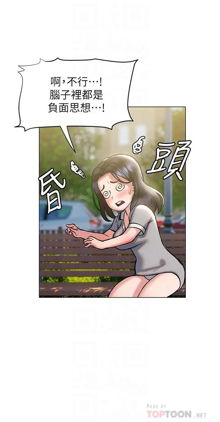 漫画《终结暧昧》第20话第16张图