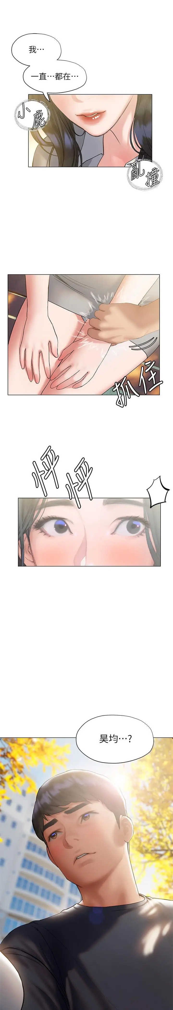 漫画《终结暧昧》第20话第32张图
