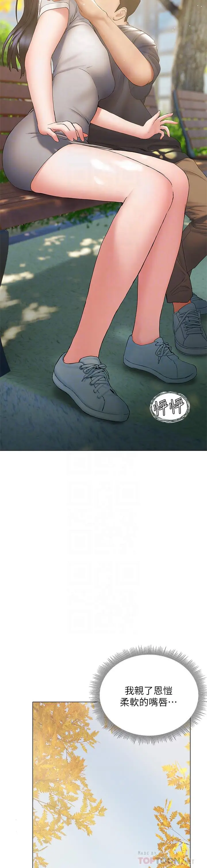 漫画《终结暧昧》第21话第16张图