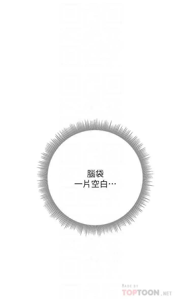 漫画《终结暧昧》第21话第18张图