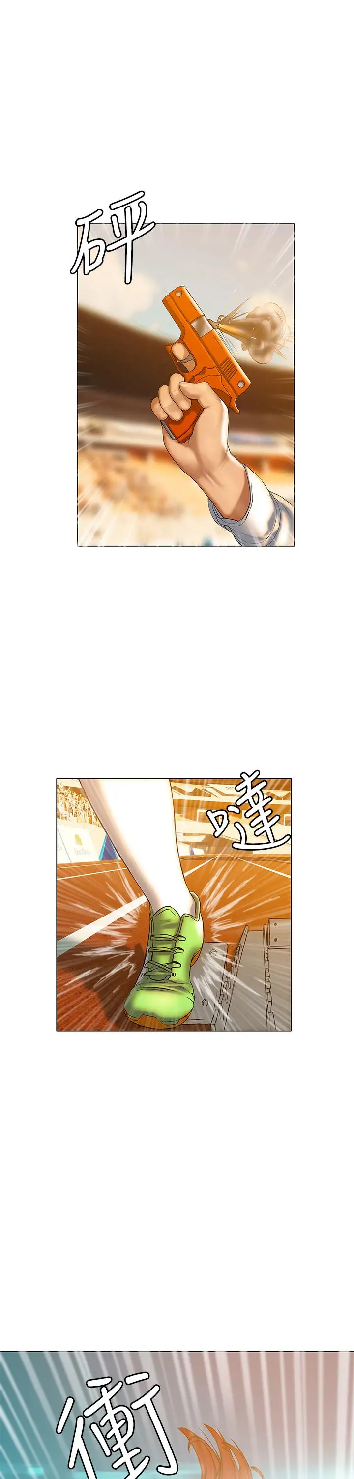 漫画《终结暧昧》第22话第11张图