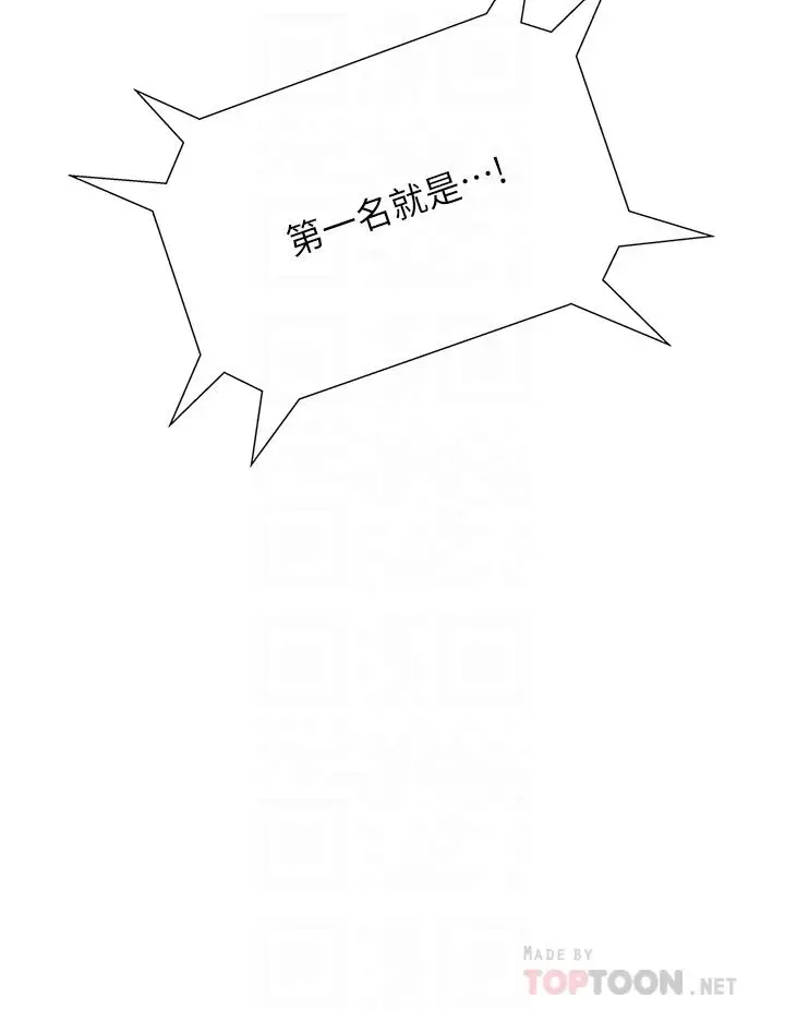 漫画《终结暧昧》第22话第14张图