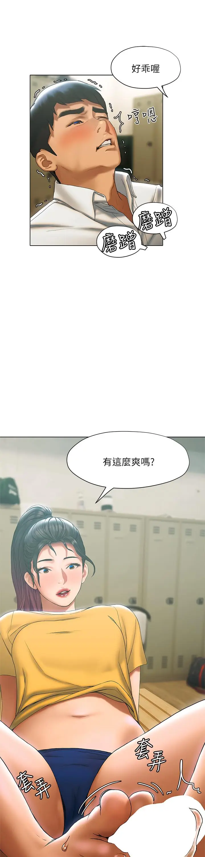 漫画《终结暧昧》第22话第35张图