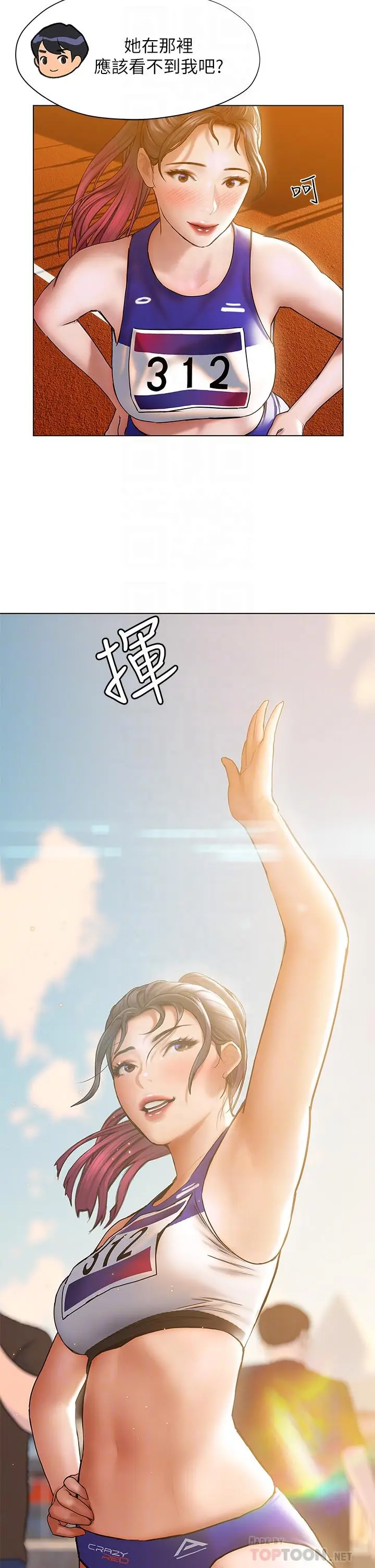 漫画《终结暧昧》第22话第4张图