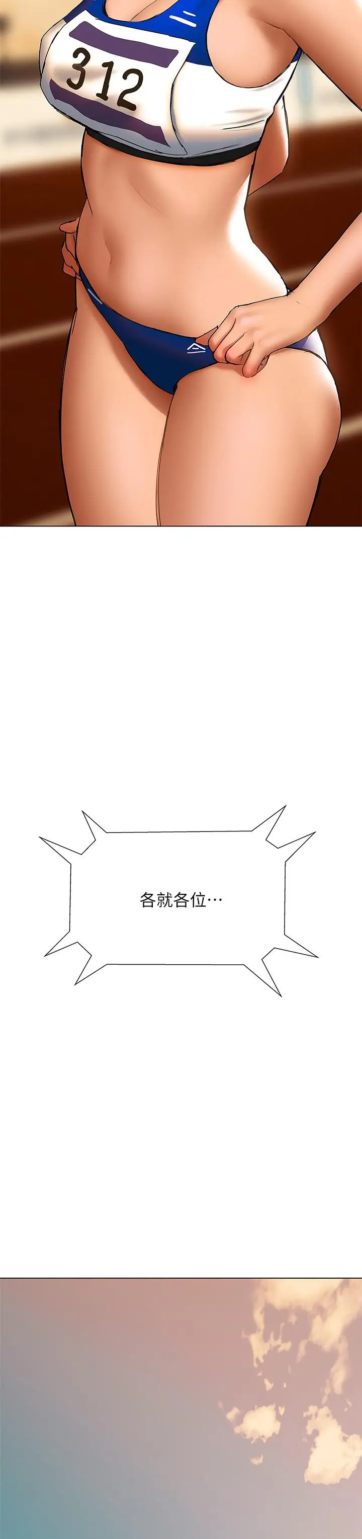 漫画《终结暧昧》第22话第9张图