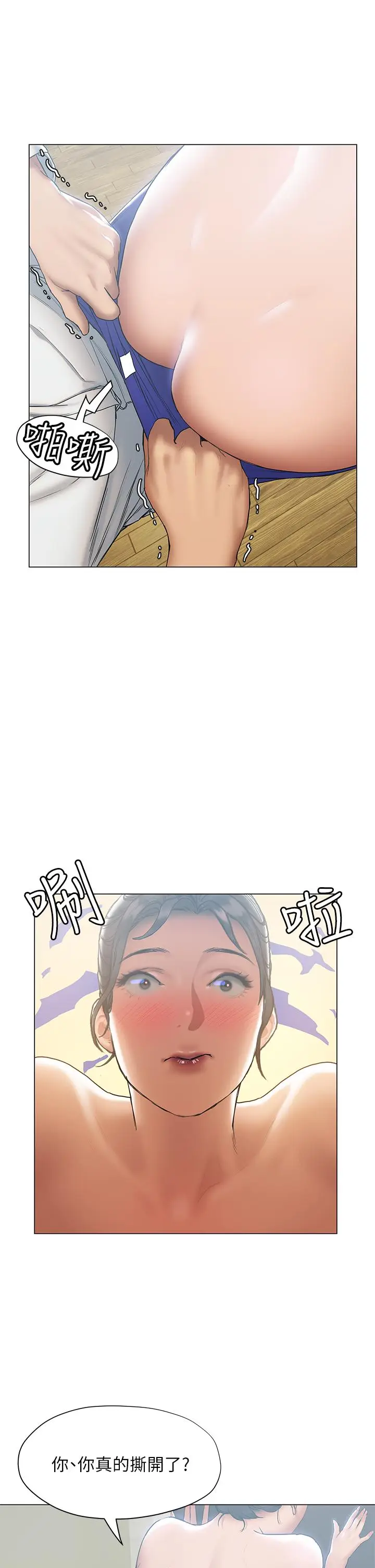 漫画《终结暧昧》第23话第24张图