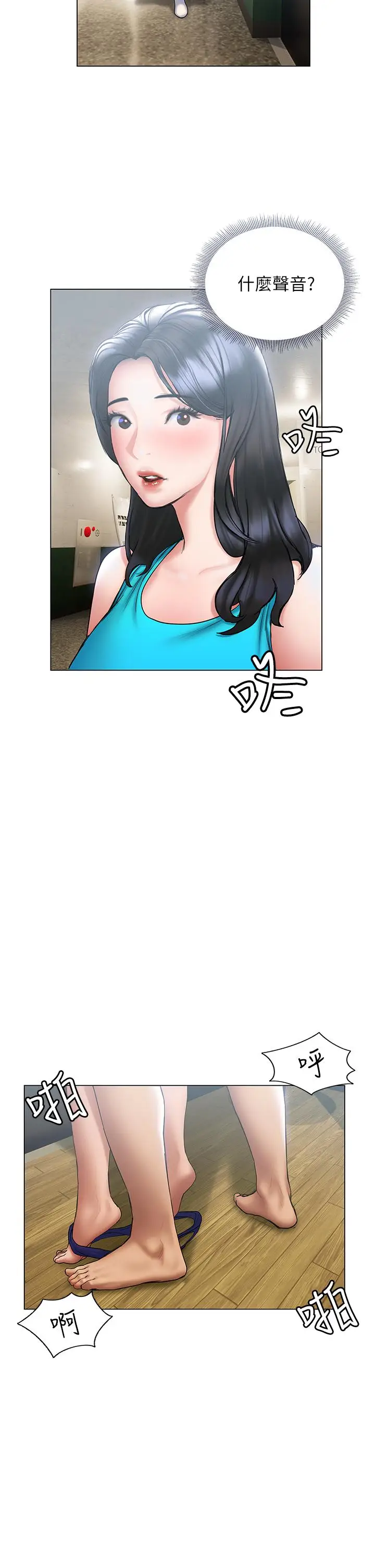 漫画《终结暧昧》第23话第35张图