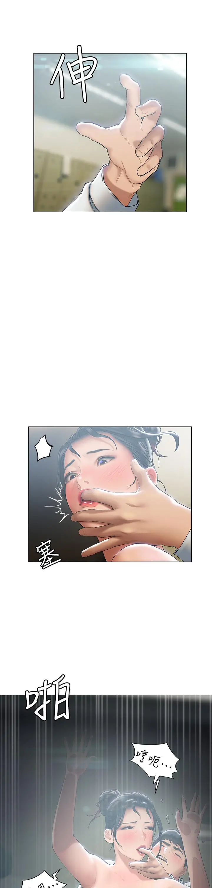 漫画《终结暧昧》第23话第37张图
