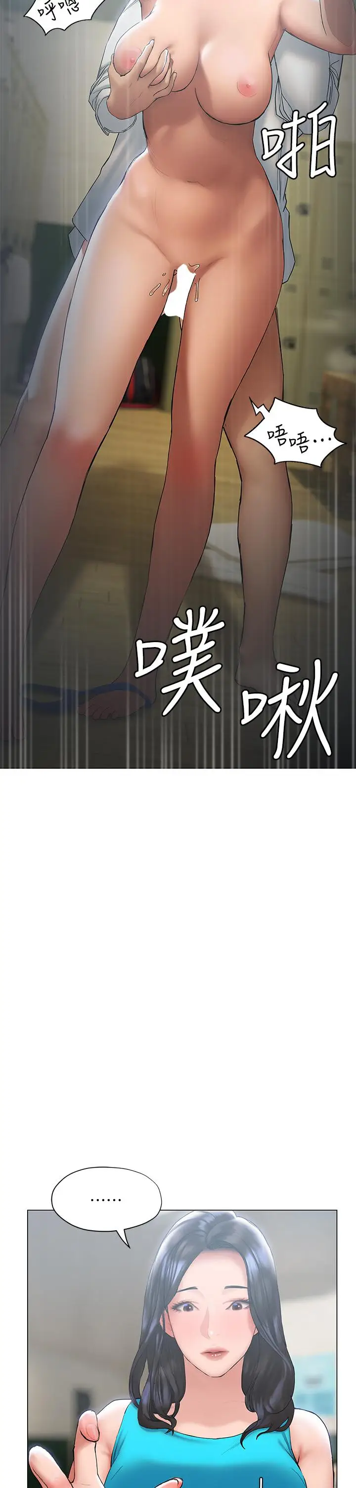 漫画《终结暧昧》第23话第38张图