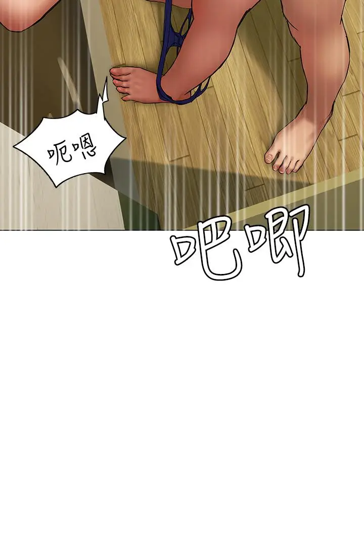 漫画《终结暧昧》第24话第2张图