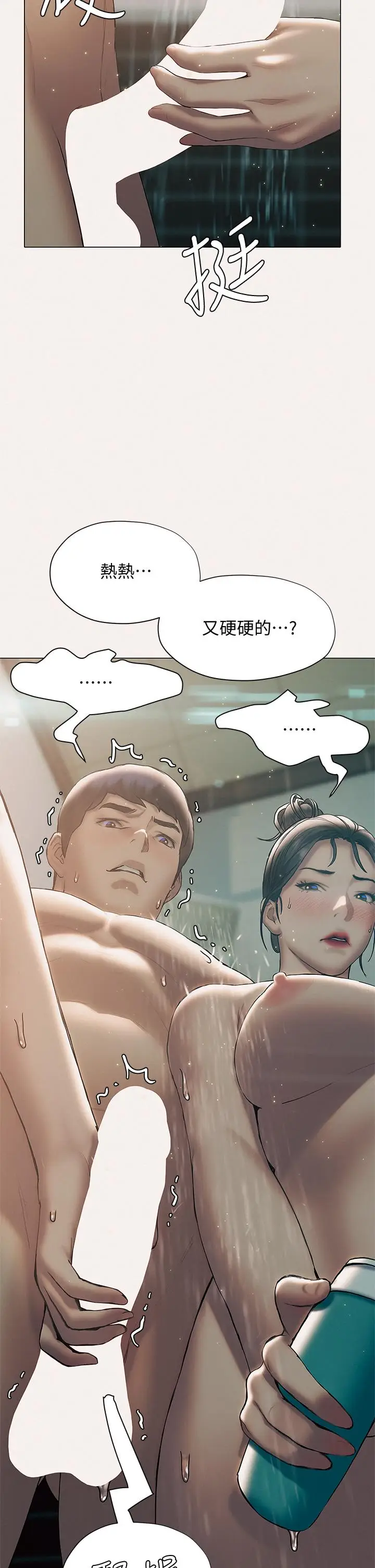 漫画《终结暧昧》第25话第27张图
