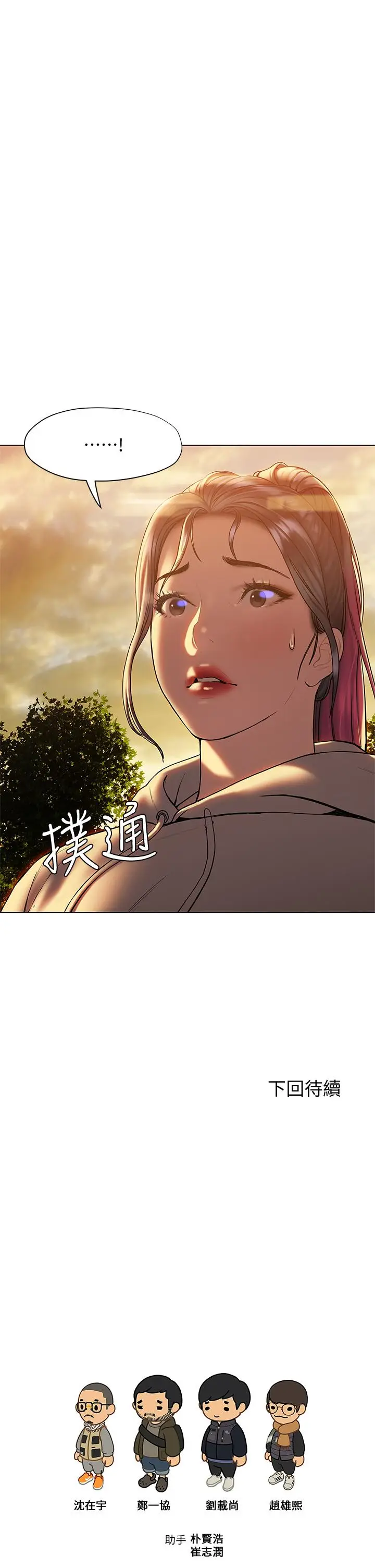 漫画《终结暧昧》第25话第52张图