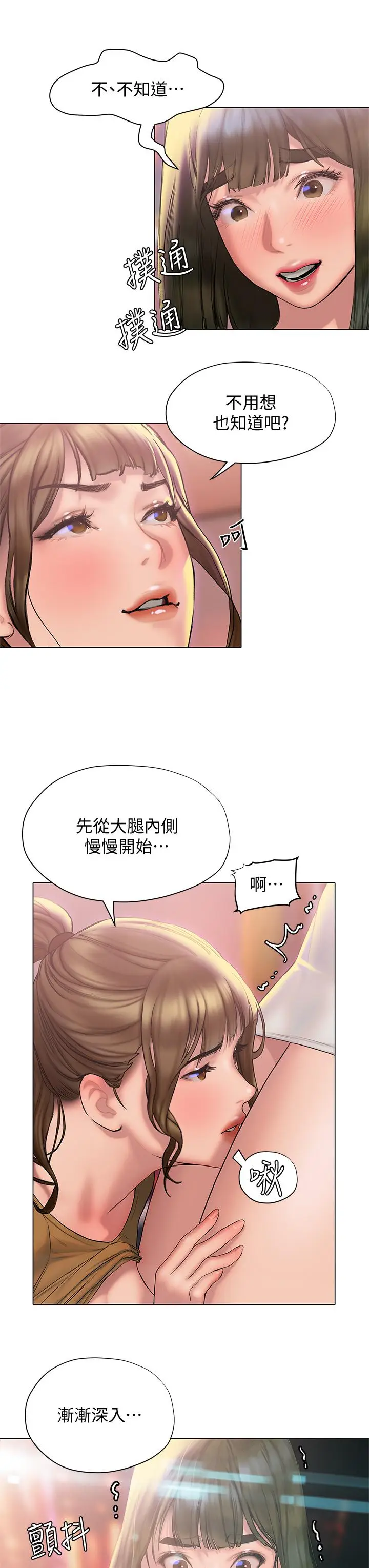 漫画《终结暧昧》第26话第27张图