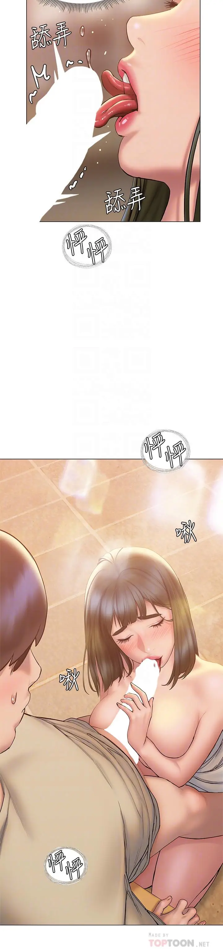 漫画《终结暧昧》第27话第18张图