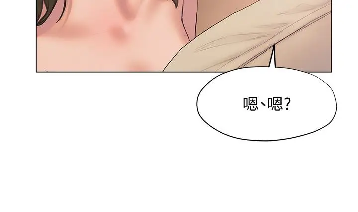 漫画《终结暧昧》第27话第35张图