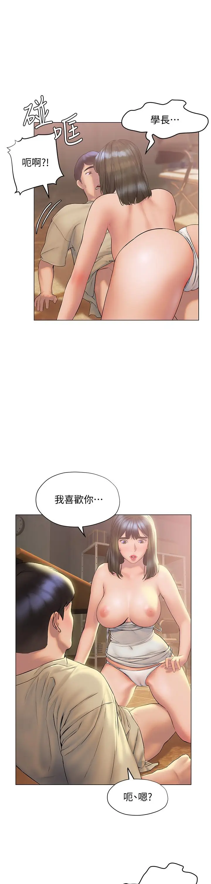 漫画《终结暧昧》第27话第36张图
