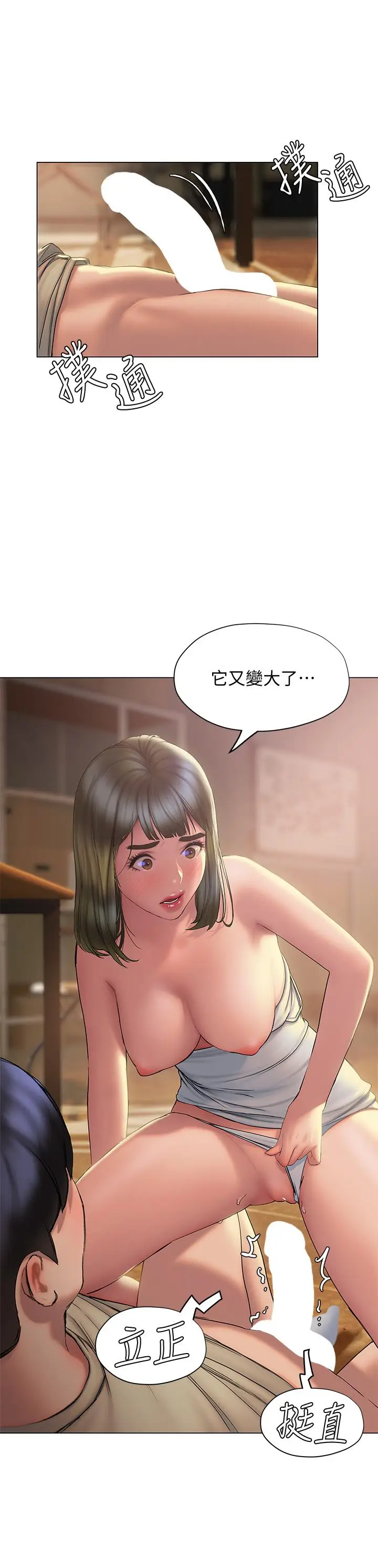漫画《终结暧昧》第27话第41张图