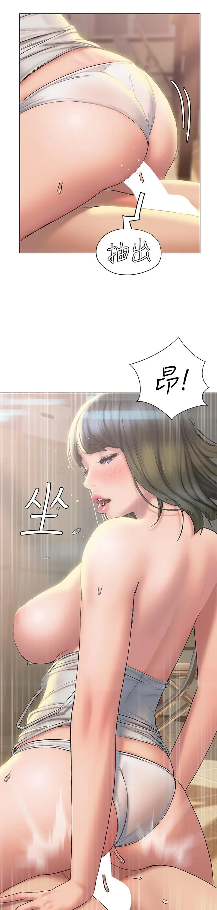 漫画《终结暧昧》第28话第13张图