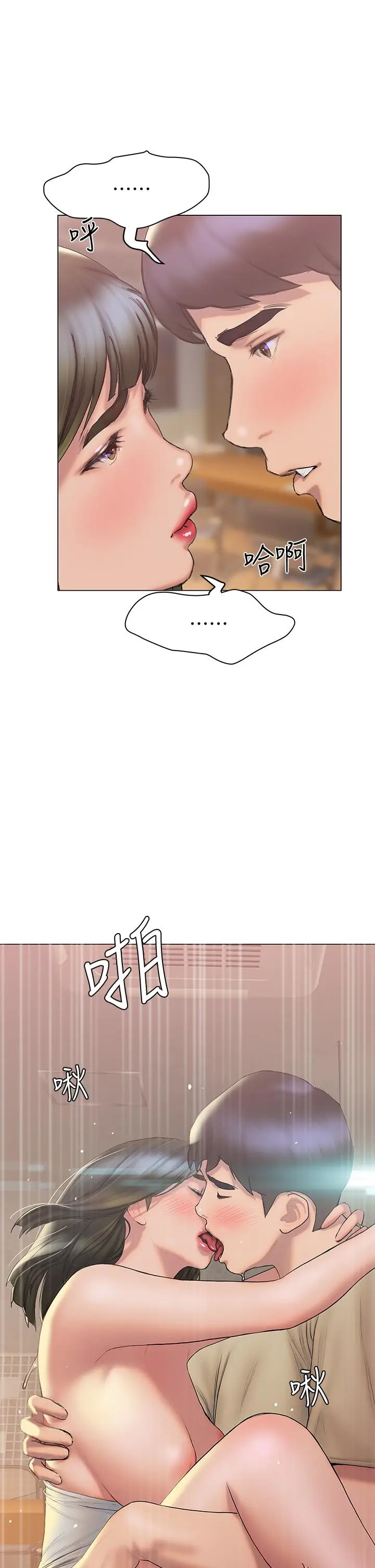 漫画《终结暧昧》第28话第27张图
