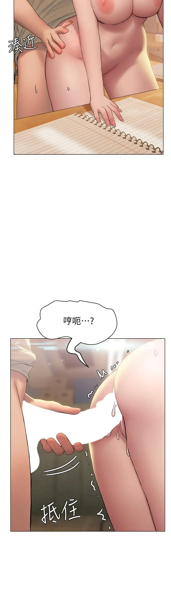 漫画《终结暧昧》第28话第33张图