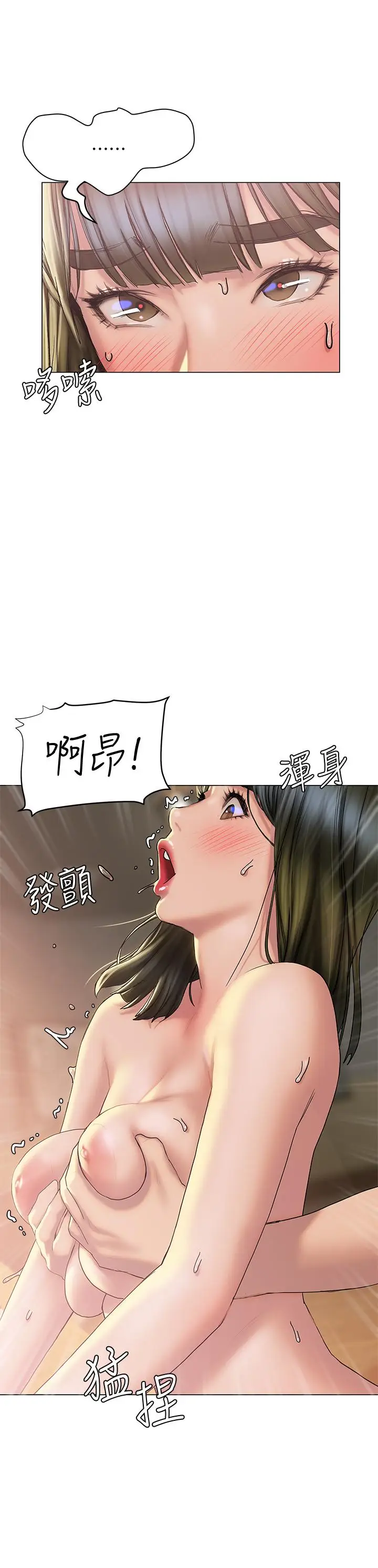漫画《终结暧昧》第28话第39张图