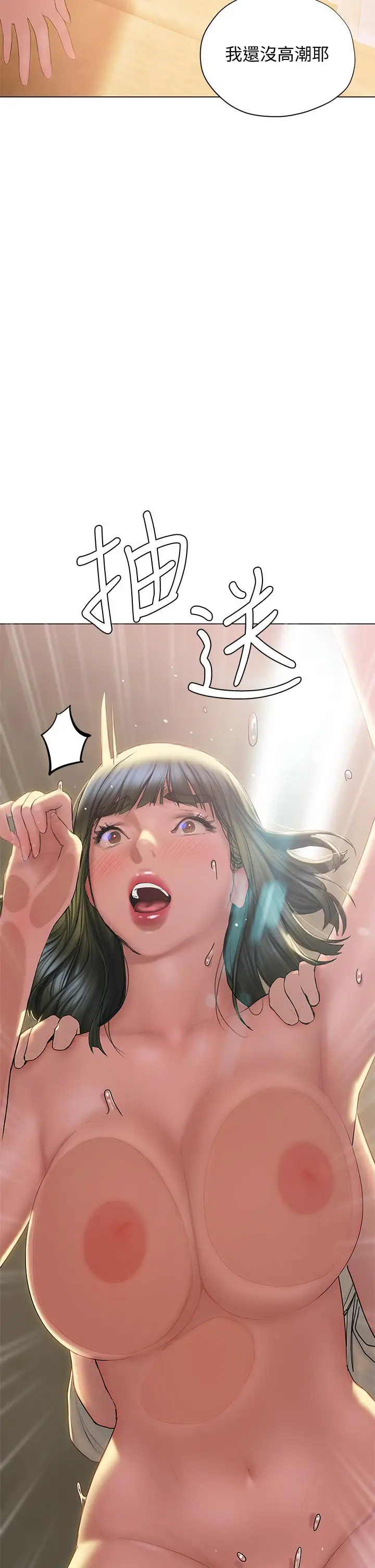 漫画《终结暧昧》第28话第45张图