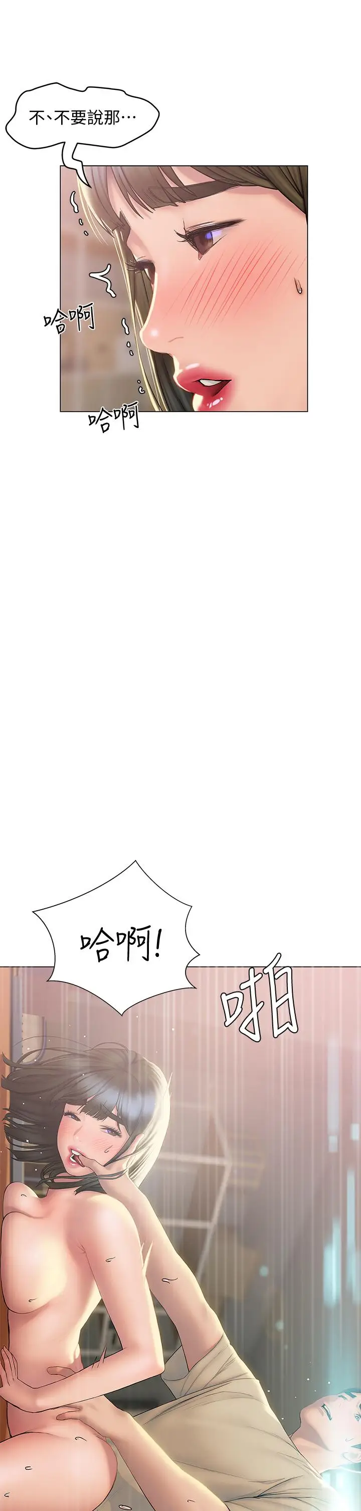 漫画《终结暧昧》第29话第11张图