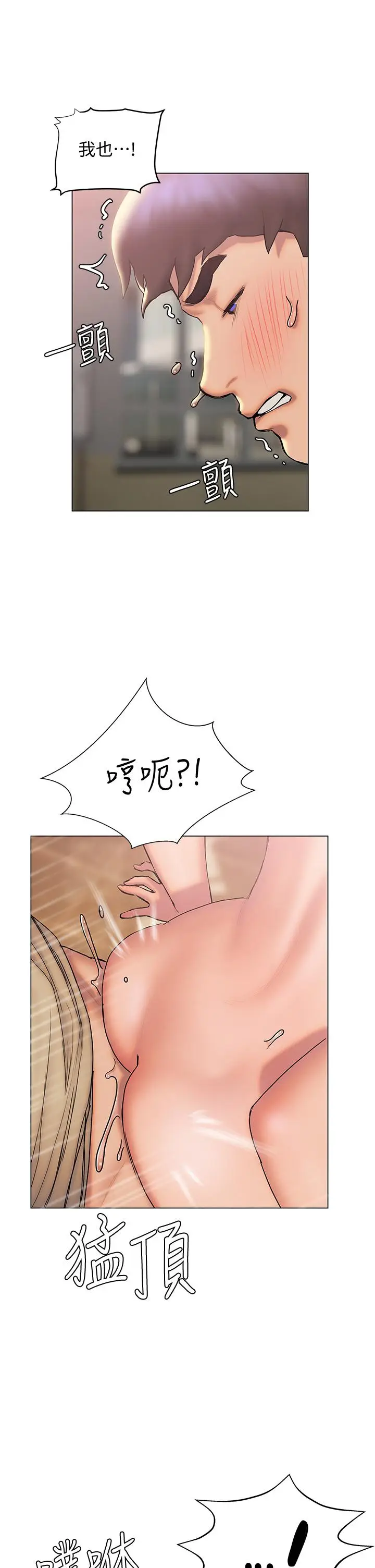 漫画《终结暧昧》第29话第17张图