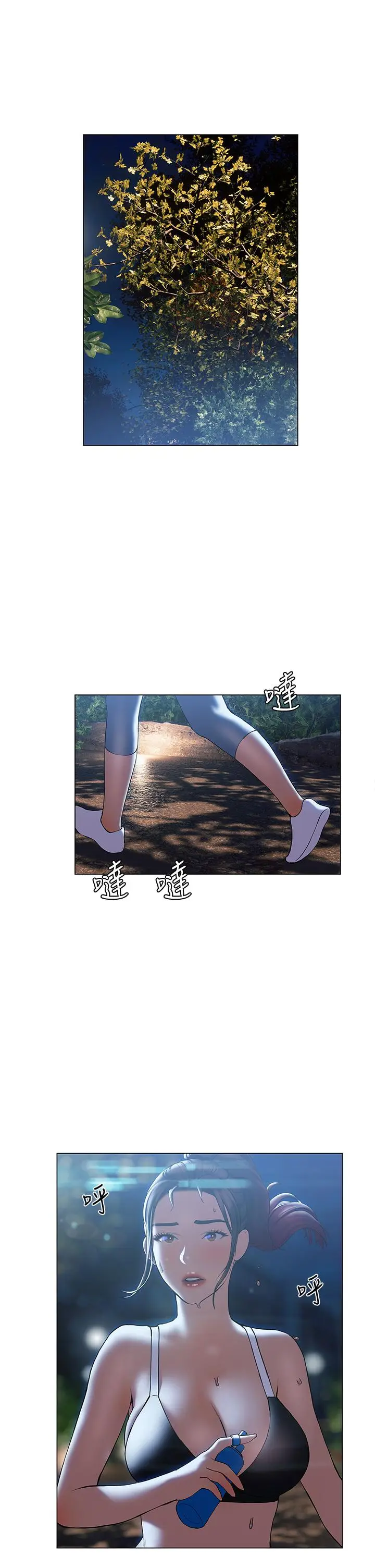漫画《终结暧昧》第29话第25张图