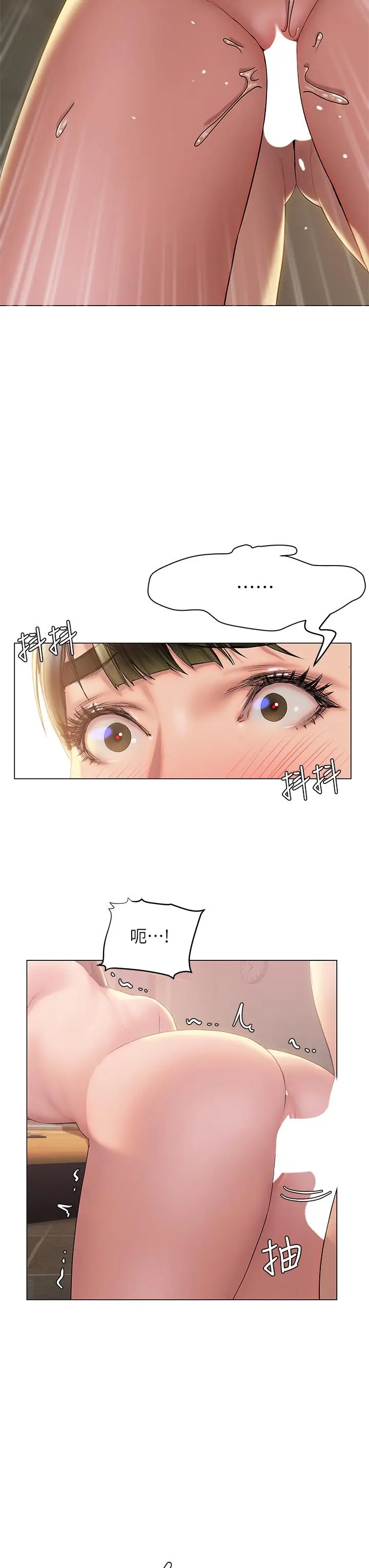 漫画《终结暧昧》第29话第3张图