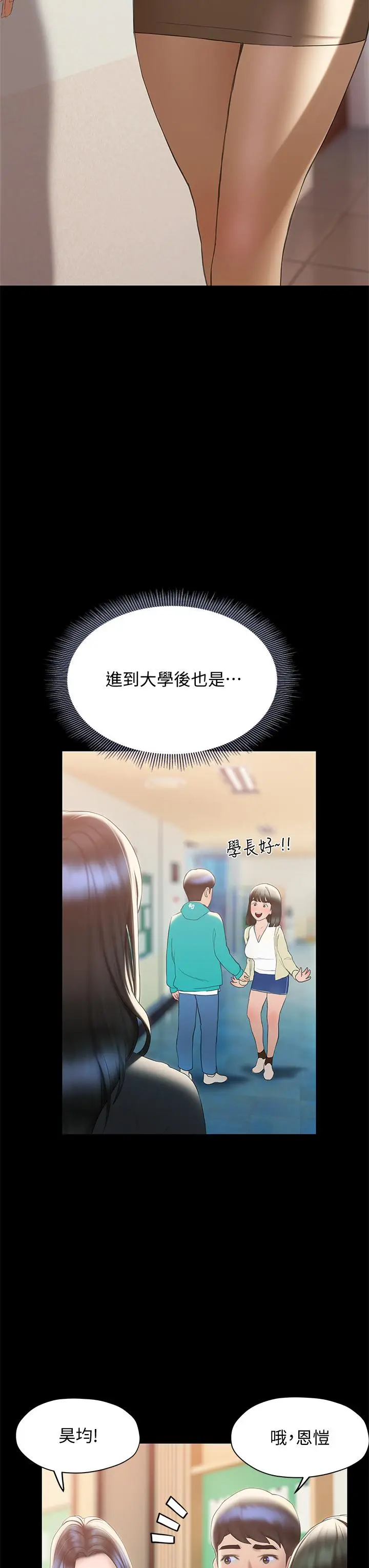 漫画《终结暧昧》第30话第11张图