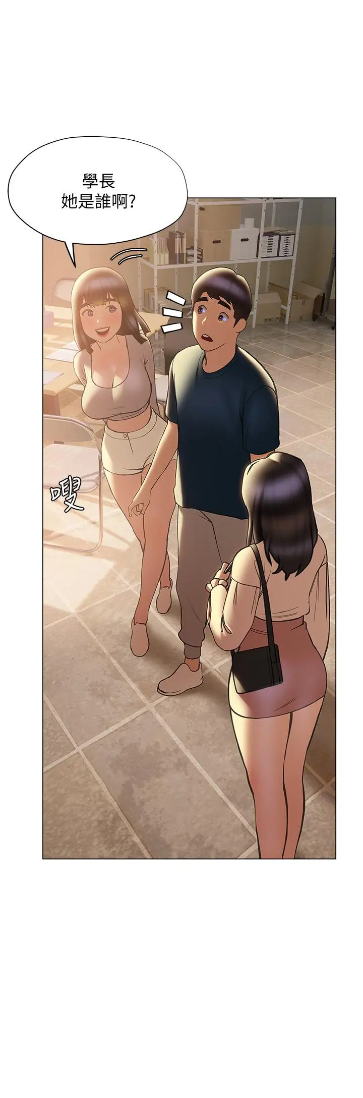 漫画《终结暧昧》第30话第20张图