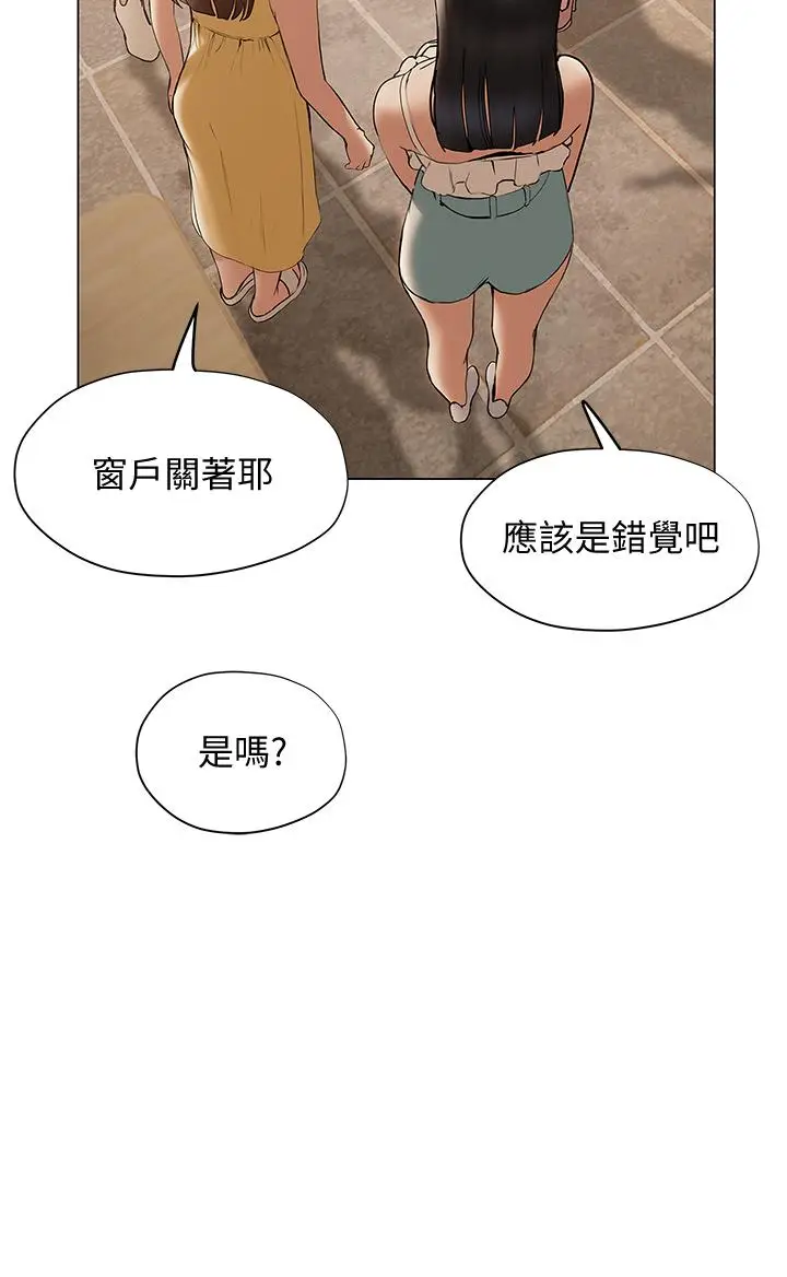 漫画《终结暧昧》第30话第25张图