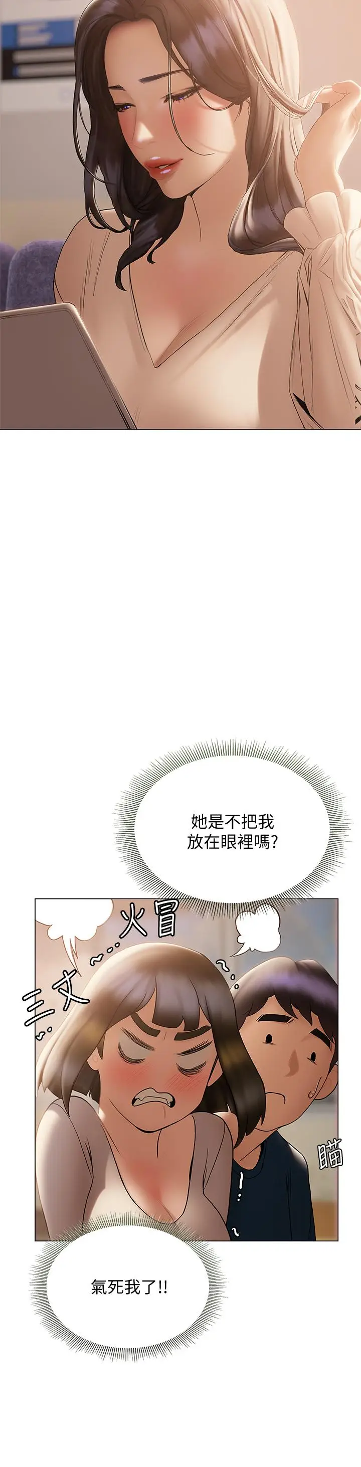 漫画《终结暧昧》第30话第29张图