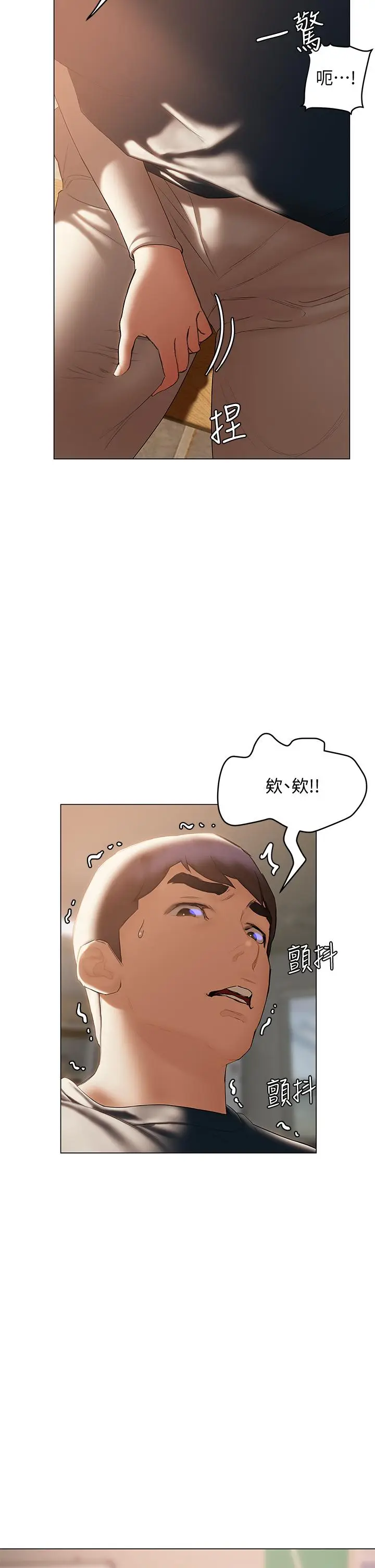 漫画《终结暧昧》第30话第33张图