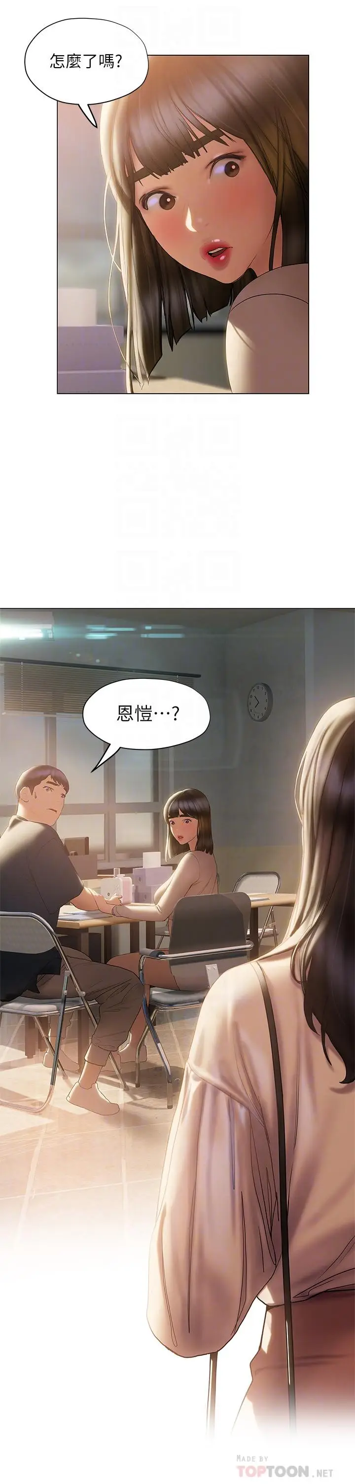 漫画《终结暧昧》第30话第4张图