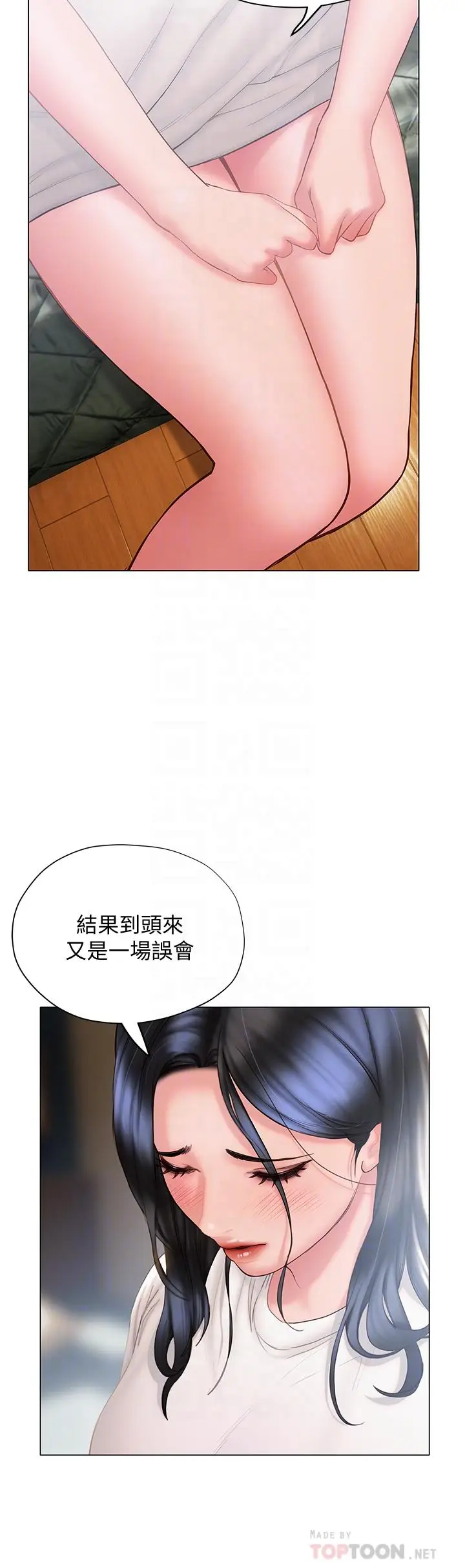 漫画《终结暧昧》第32话第10张图