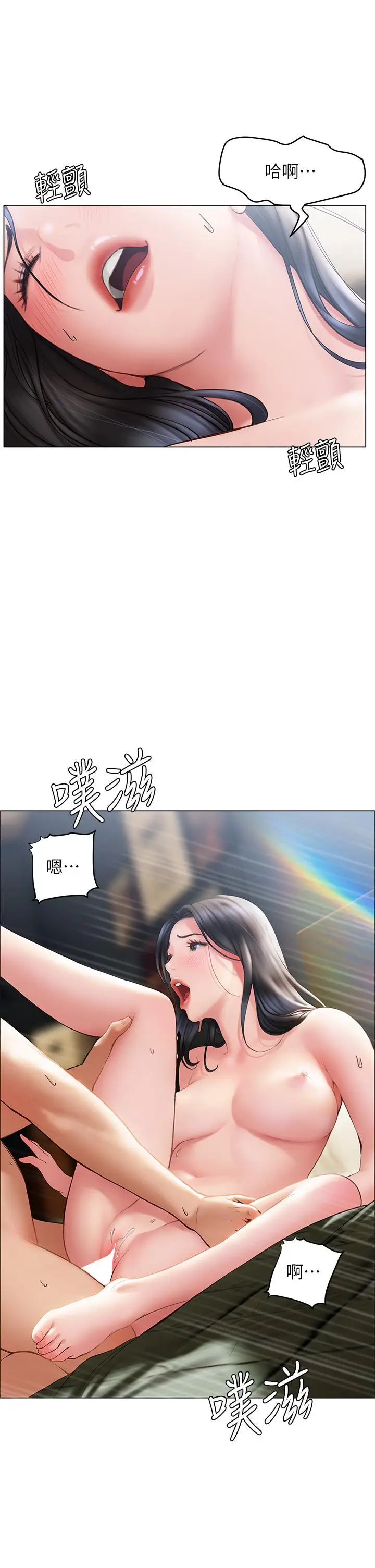 漫画《终结暧昧》第33话第11张图