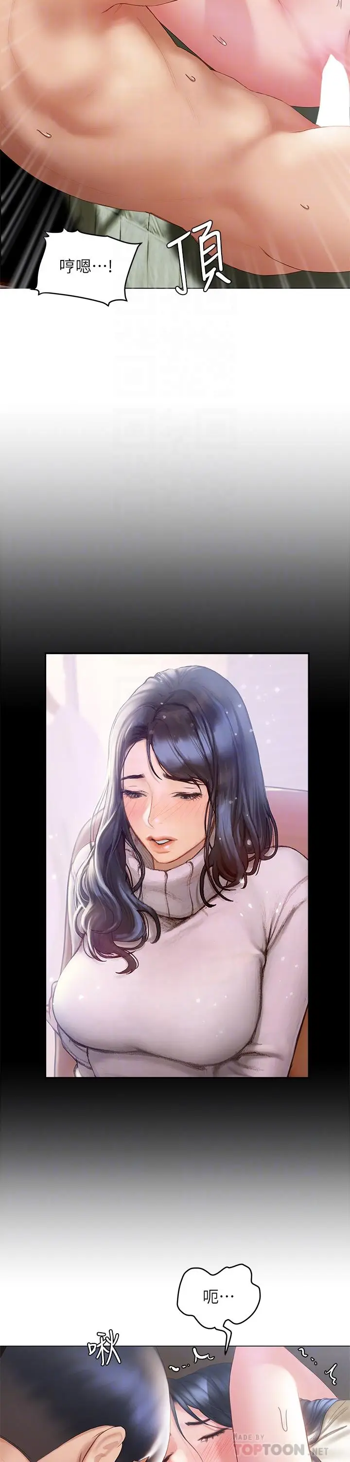 漫画《终结暧昧》第33话第18张图
