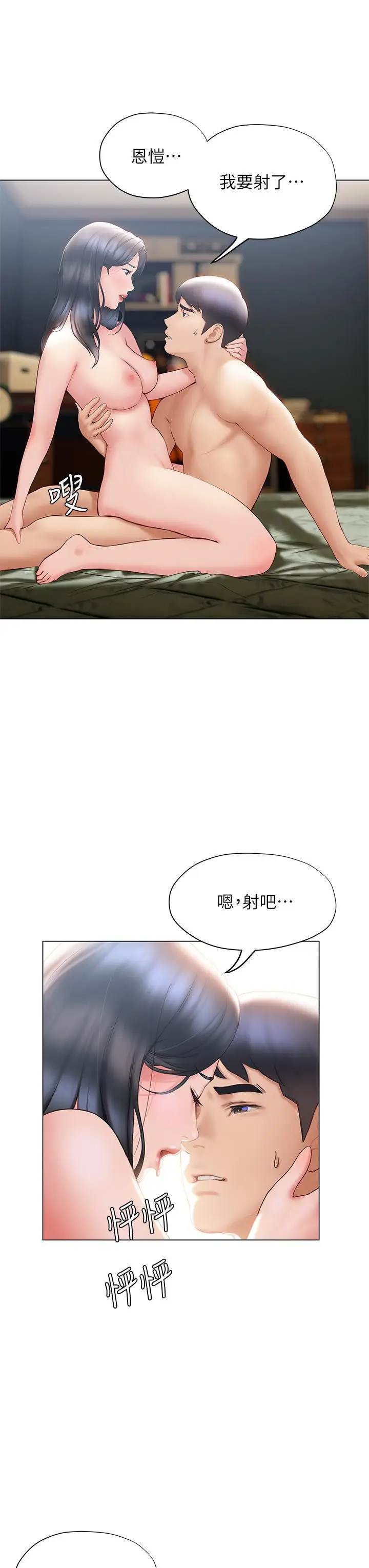 漫画《终结暧昧》第33话第27张图