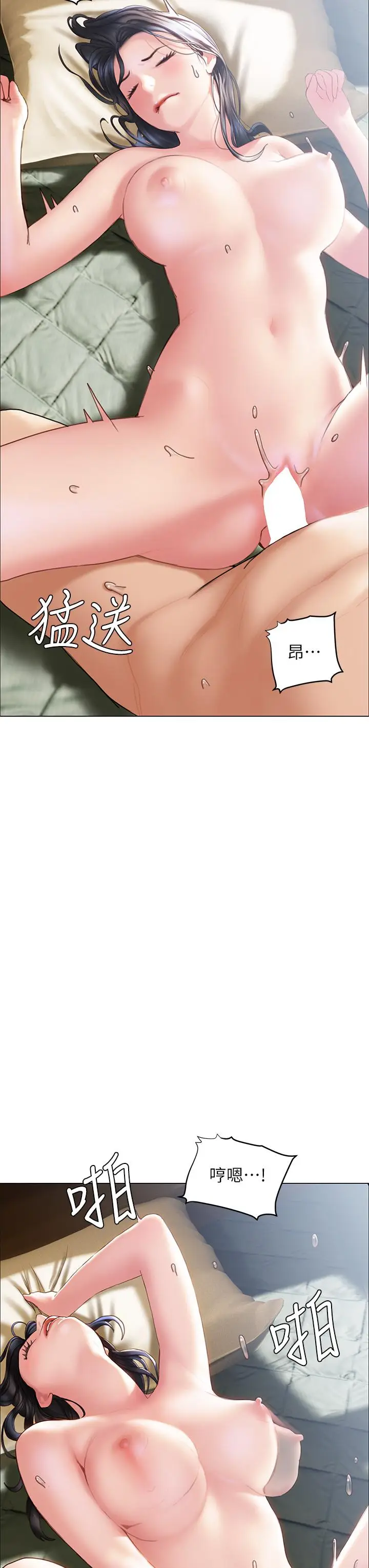 漫画《终结暧昧》第33话第31张图