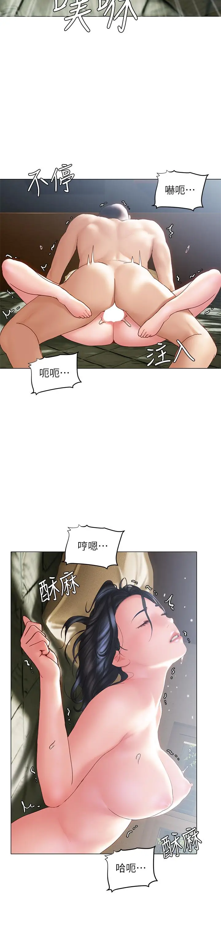 漫画《终结暧昧》第33话第34张图