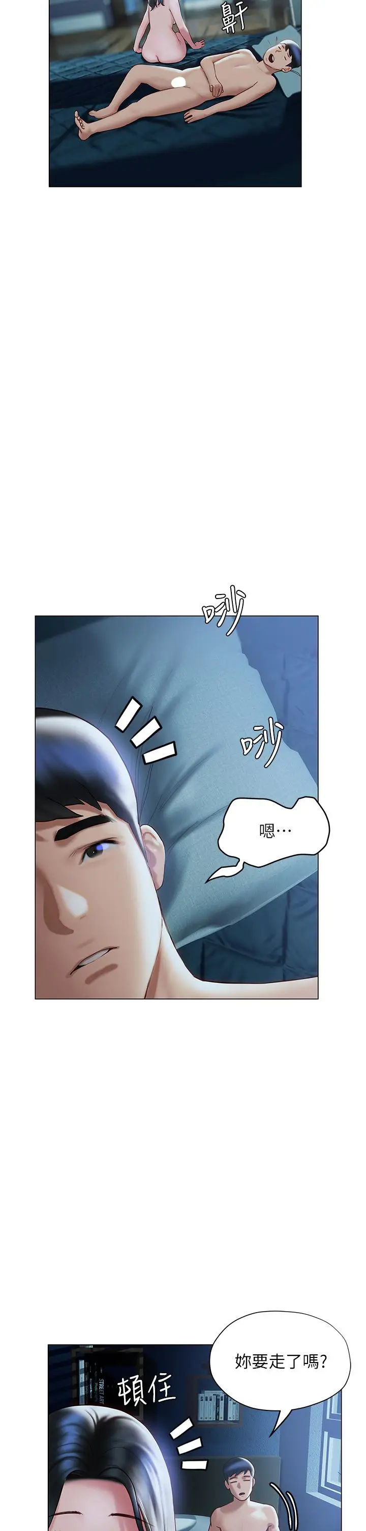 漫画《终结暧昧》第33话第41张图